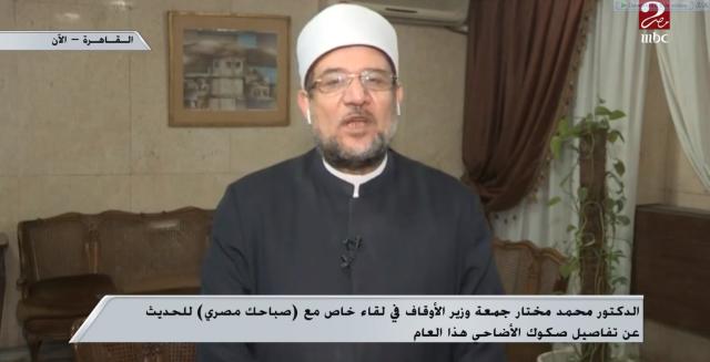 وزير الأوقاف يكشف عن سعر صك الأضاحي