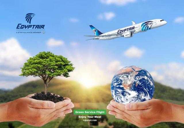 مصر للطيران تسير أول رحلة «صديقة للبيئة».. السبت المقبل