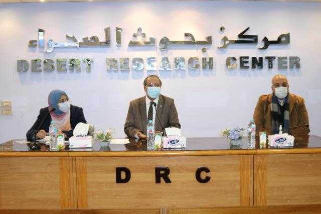 ”بحوث الصحراء” يستعرض جهوده في التنمية الزراعية المستدامة