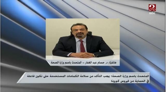 متحدث الصحة: ارتفاع أعداد الإصابات أمر غير جيد.. ويجب العزل في هذه الحالة - فيديو