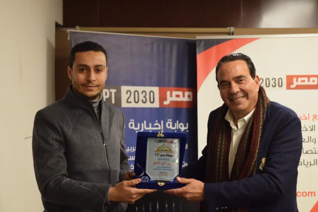 بوابة مصر ٢٠٣٠ تكرم النائب أيمن أبو العلا