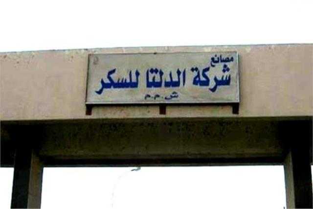 «الدلتا للسكر» توقع بروتوكول تعاون مع مجموعة «مرعي محفوظ السعودية»