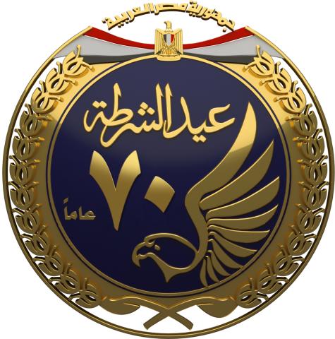 عيد الشرطة الـ70