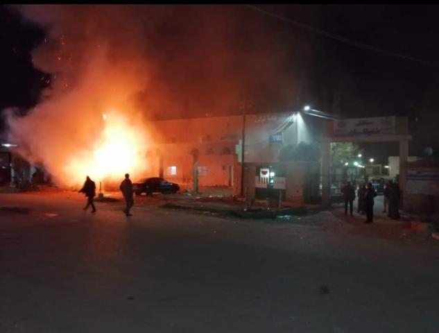 حريق