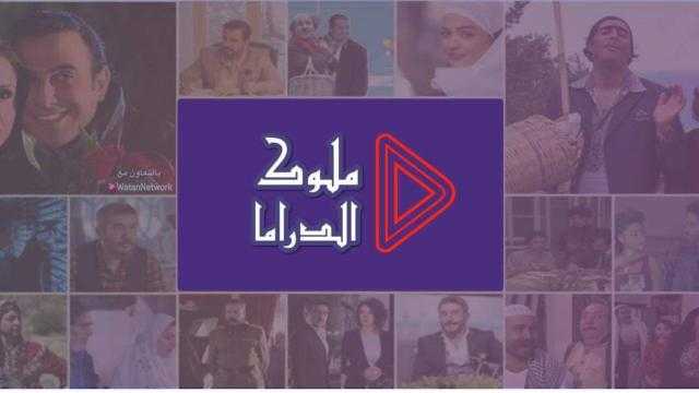 ملوك الدراما تكشف موعد انتهاء تصوير مسلسل «الباب العتيق»