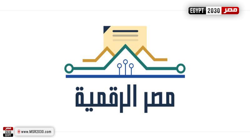 مصر الرقمية