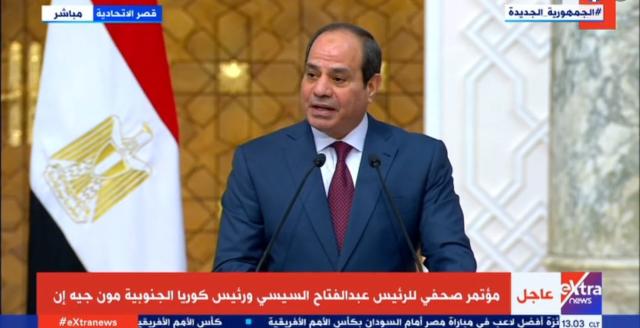 السيسي: نؤكد على اعتزازنا بعمق العلاقات المصرية الكورية