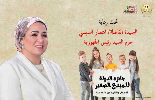 للأطفال.. طرق التقديم بالموسم الثاني لجائزة المبدع الصغير (فيديو)