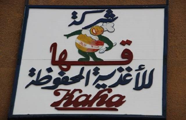 شركة قها