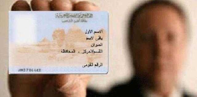 في سطور.. كيف تستخرج بطاقة الرقم القومي أونلاين؟