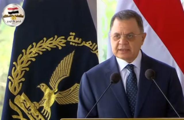 مصر 2030