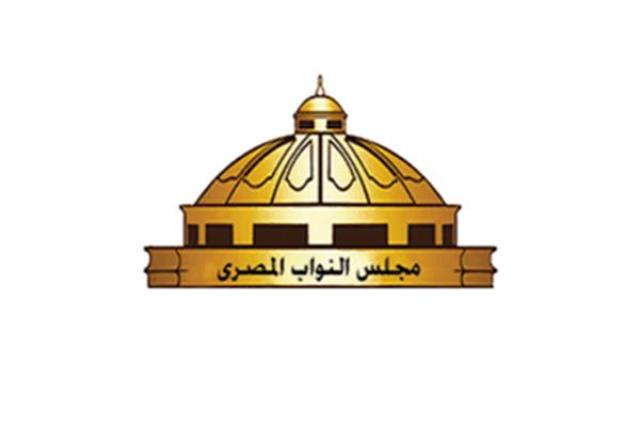 مجلس النواب
