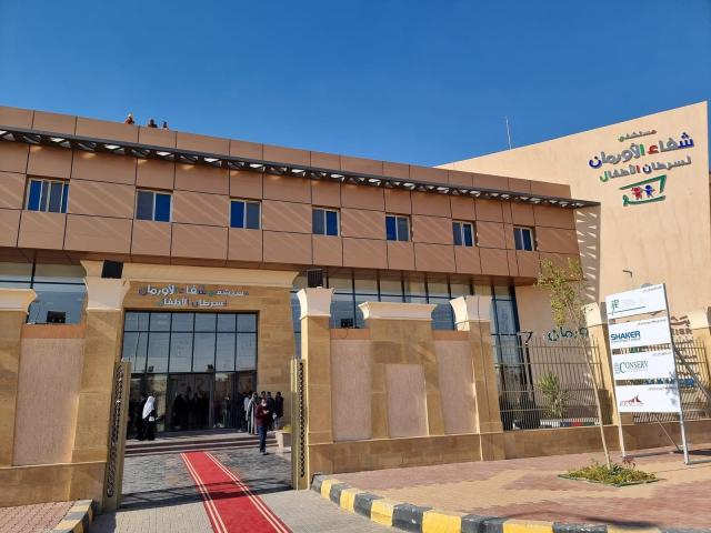 مستشفى شفاء الأورمان لعلاج الأورام 