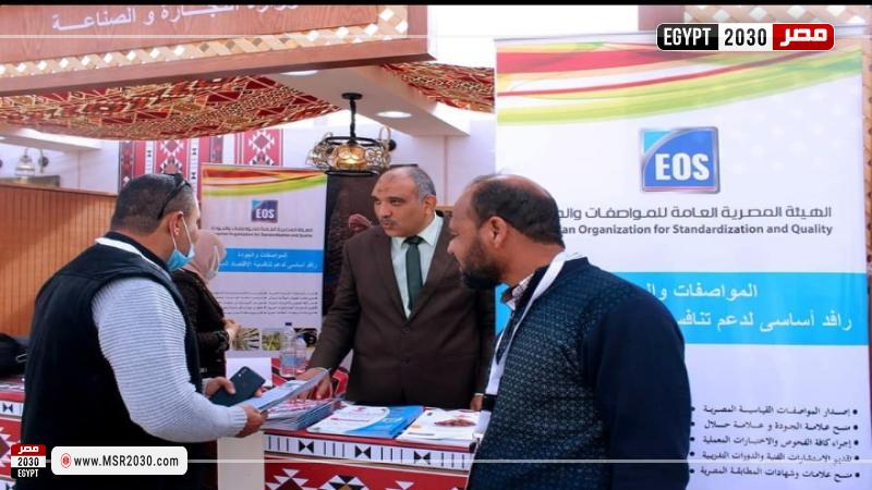 مصر 2030