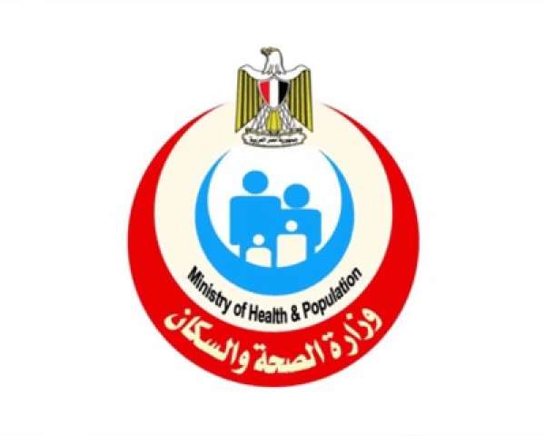 وزارة الصحة والسكان