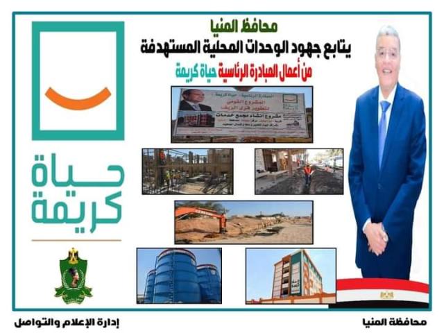 مصر 2030