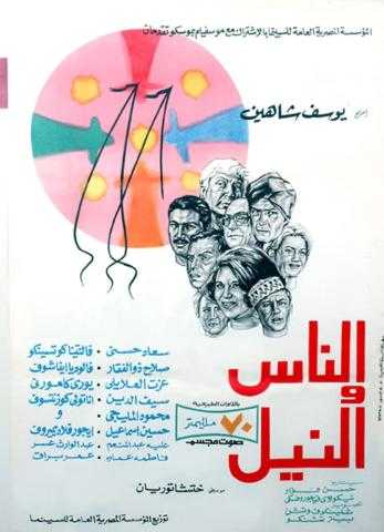 «بورسعيد لسينما العالم القديم» يحتفل بذهبيات 5 من كلاسيكيات الأفلام المصرية