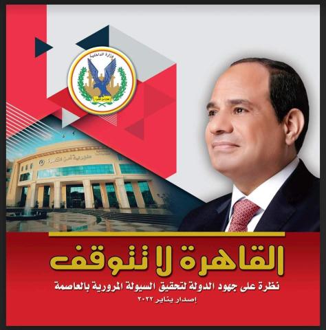 مصر 2030