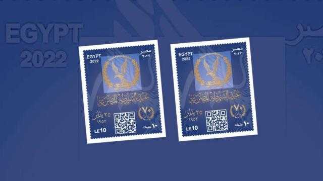 البريد المصري يصدر طابعًا تذكاريًا بمناسبة الذكرى الـ70 لعيد الشرطة
