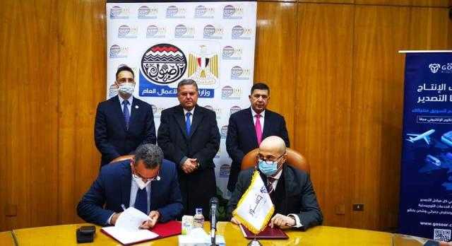 توقيع 10 اتفاقيات بين «جسور» ومقدمي الخدمات اللوجستية والمالية والتأمينية