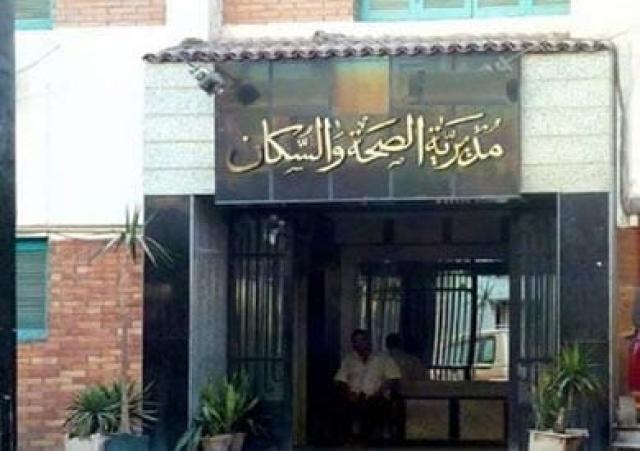 مصر 2030