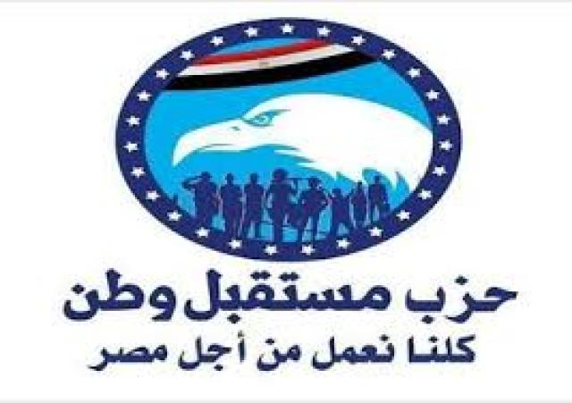 مستقبل وطن