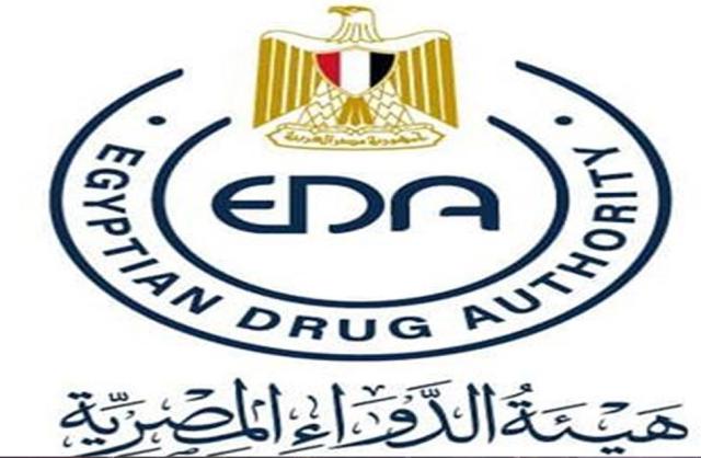 هيئة الدواء المصرية 