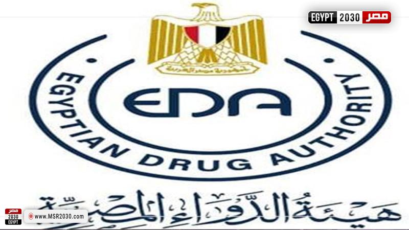 هيئة الدواء المصرية