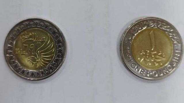 3 ملايين «جنيه معدن» تحمل شعار الاحتفال بالعيد الـ70 للشرطة