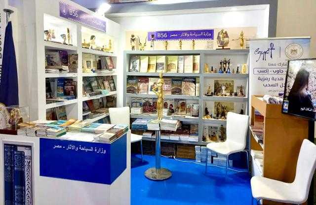 «السياحة والآثار» تشارك في معرض القاهرة الدولي للكتاب 2022