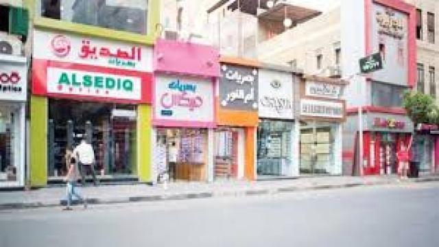 مصر 2030