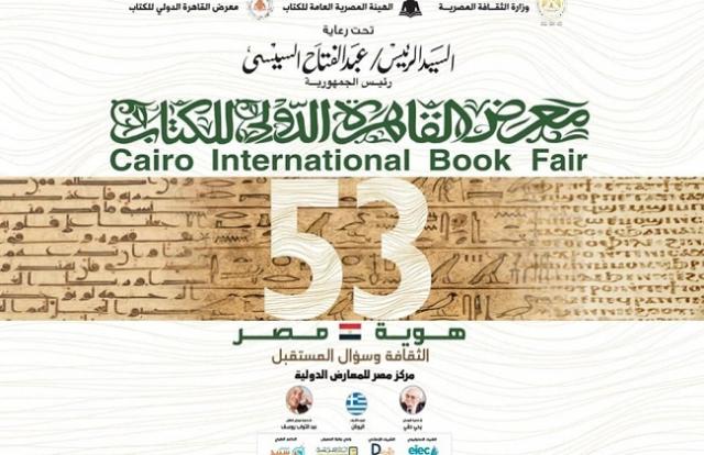 معرض الكتاب