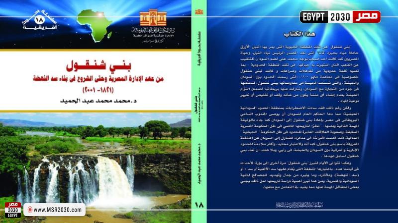 مصر 2030