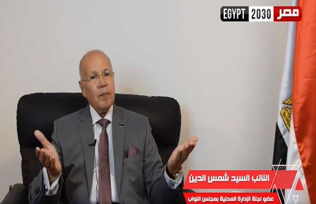 البرلماني السيد شمس الدين
