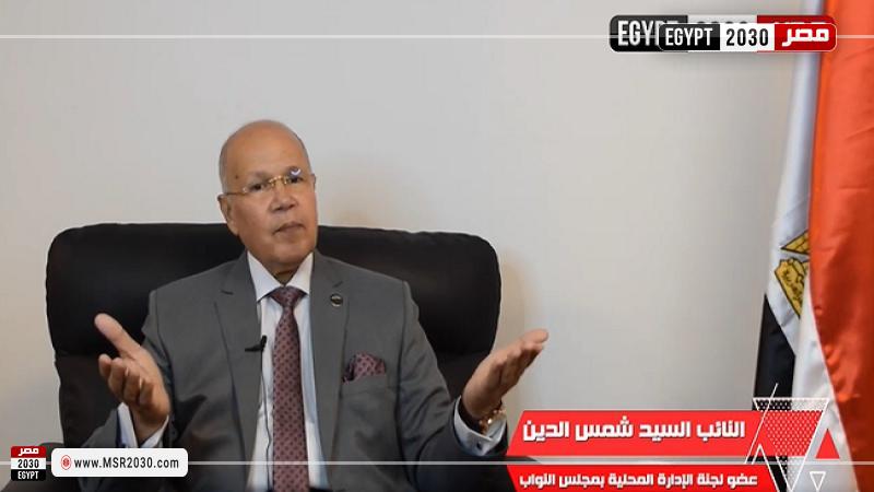 البرلماني السيد شمس الدين