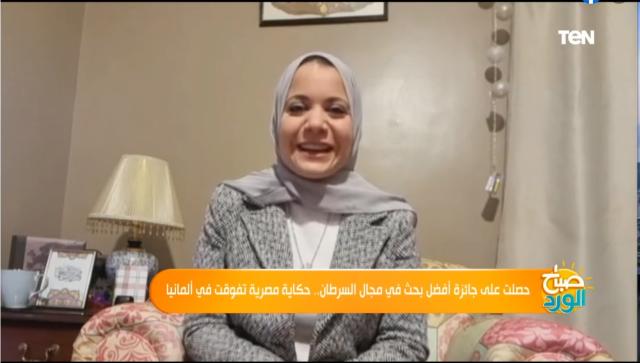 من هي «سارة حجي» الحاصلة على جائزة أفضل بحث عن السرطان في ألمانيا؟ - فيديو
