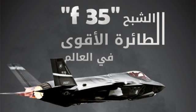 الطائرة الشبح