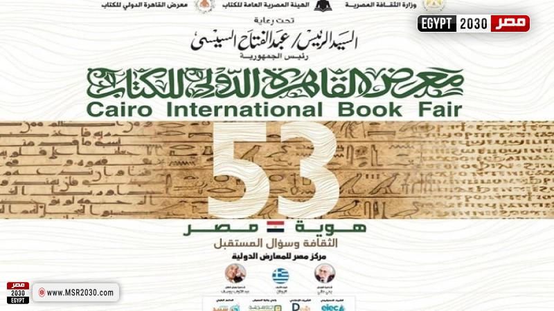 معرض الكتاب