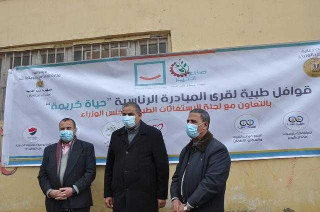 جامعة كفر الشيخ تواصل قوافلها الطبية ضمن «حياة كريمة»