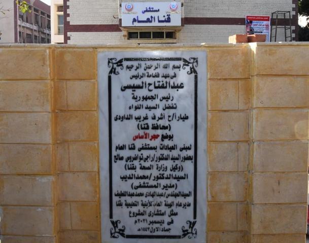 مصر 2030