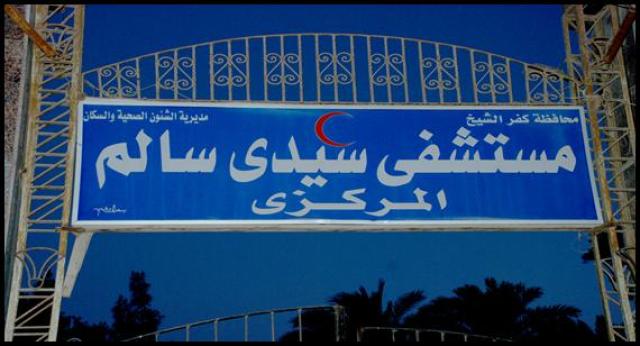 مستشفى