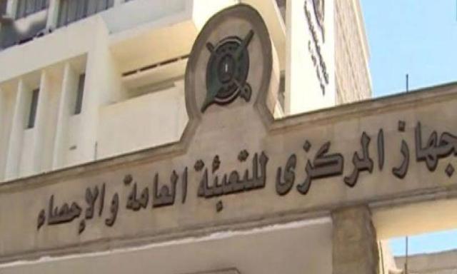 الجهاز المركزي للتعبئة العامة والإحصاء