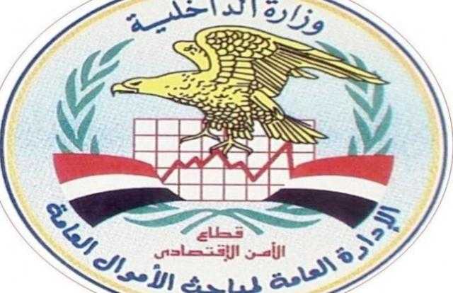 الداخلية: ضبط 31 قضية أموال عامة بقيمة 79 مليون جنيه خلال أسبوع