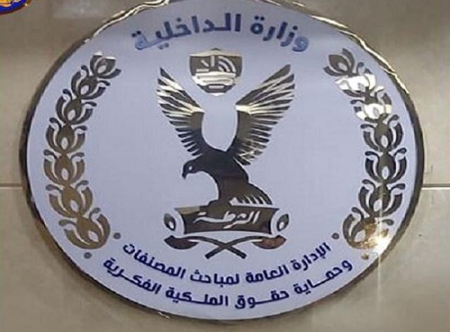 مباحث المصنفات