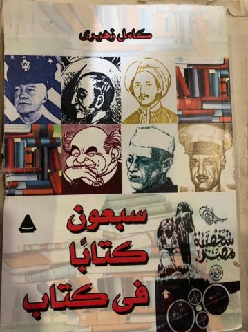 صورة من الحدث 
