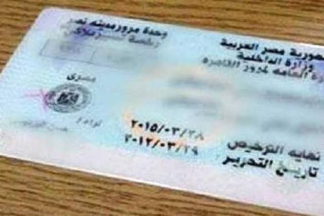 رخصة مركبة