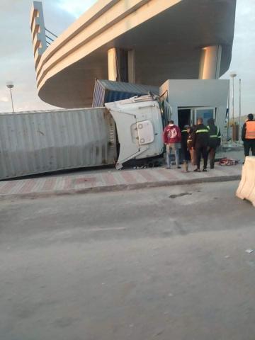 الحادث
