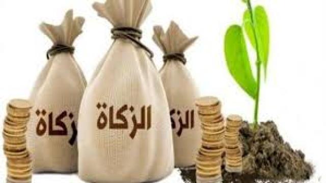زكاة المال 