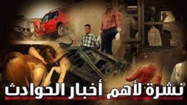 دفتر أحوال.. تعرف على أبرز الحوادث والجرائم اليوم الأحد