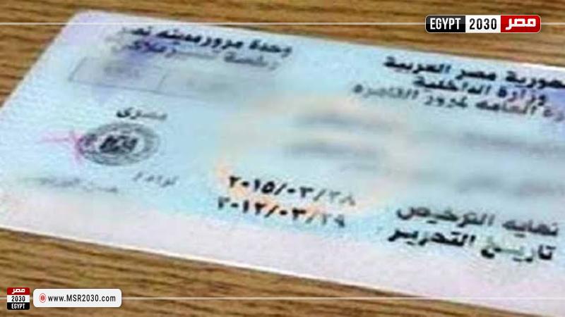رخصة مركبة